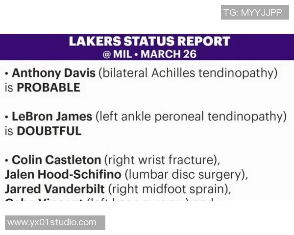 球队伤病名单最新动态分析及对比赛的影响解读