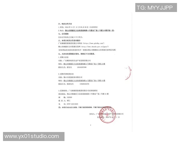 挺举项目成绩公告及相关信息发布通知与解读