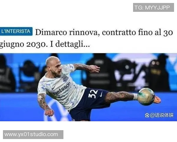 国米主帅赞新援发挥稳定,球队信心大增 国米主帅赞新援发挥稳定,球队信心大增